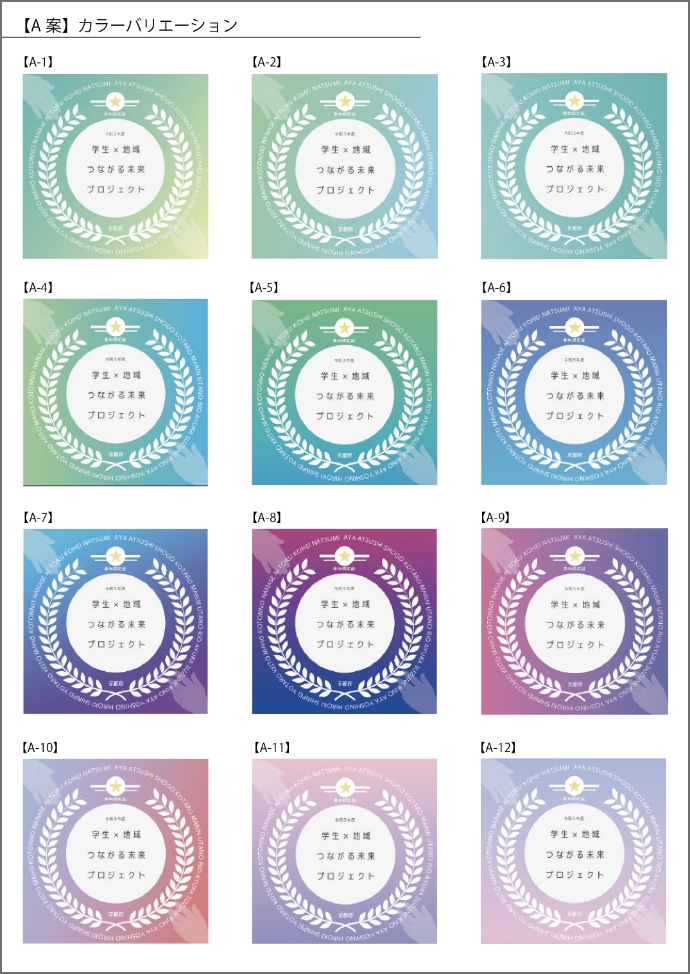 デザイン案３枚目