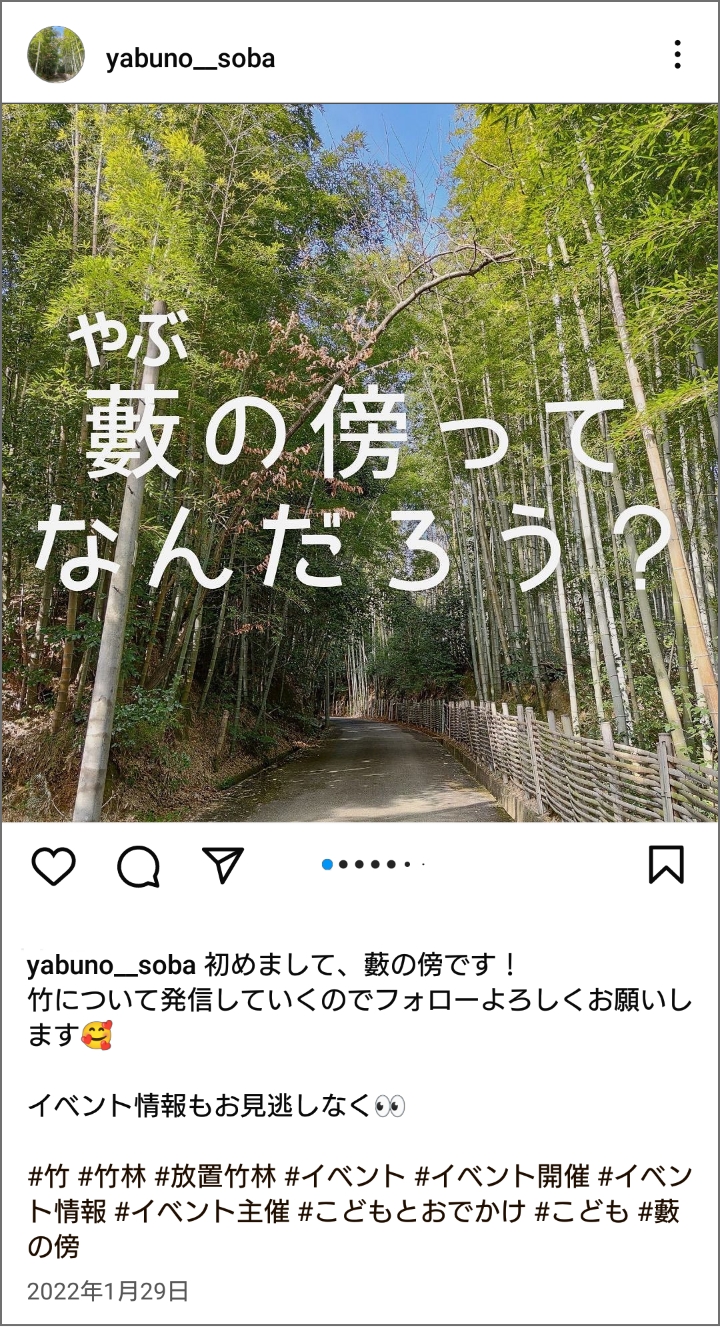 インスタグラム投稿画像１枚目