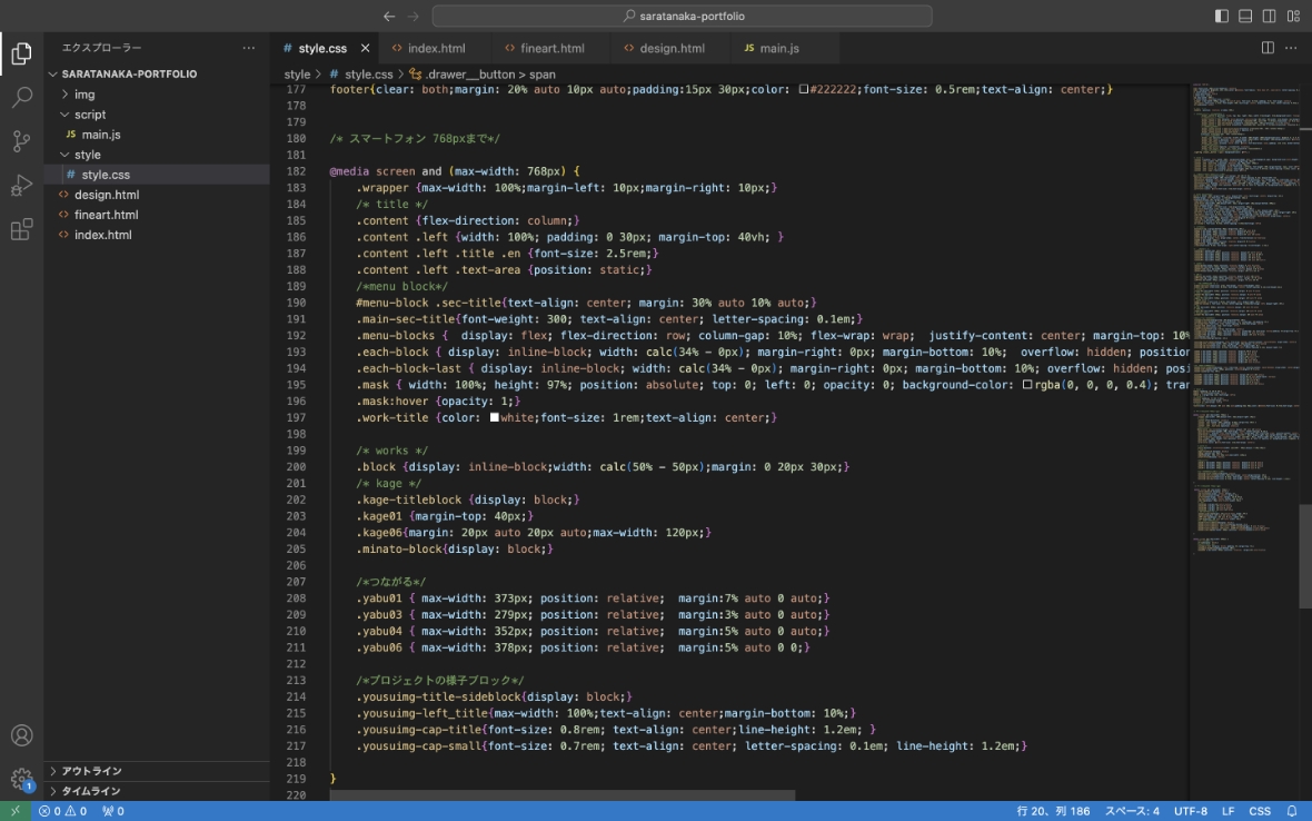 VisualStudioCord編集画面２枚目CSS