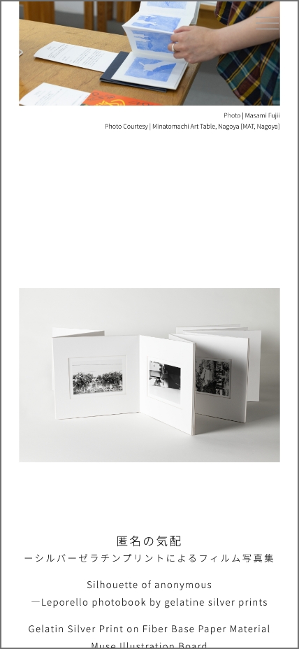 スマホ画面表示２枚目